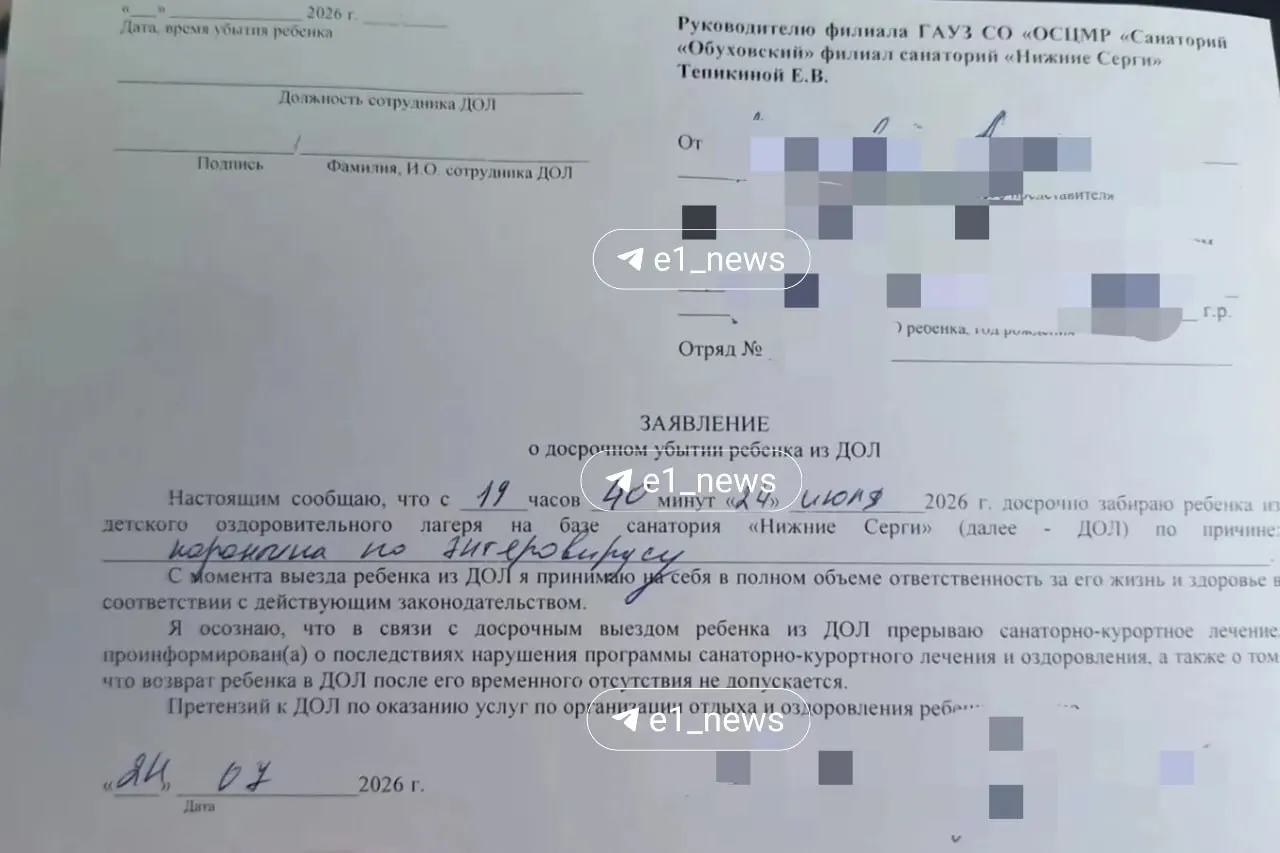 Детей досрочно отправляют домой. Роспотребнадзор проводит проверку и потребовал дополнительных противоэпидемиологических мер в учреждении.