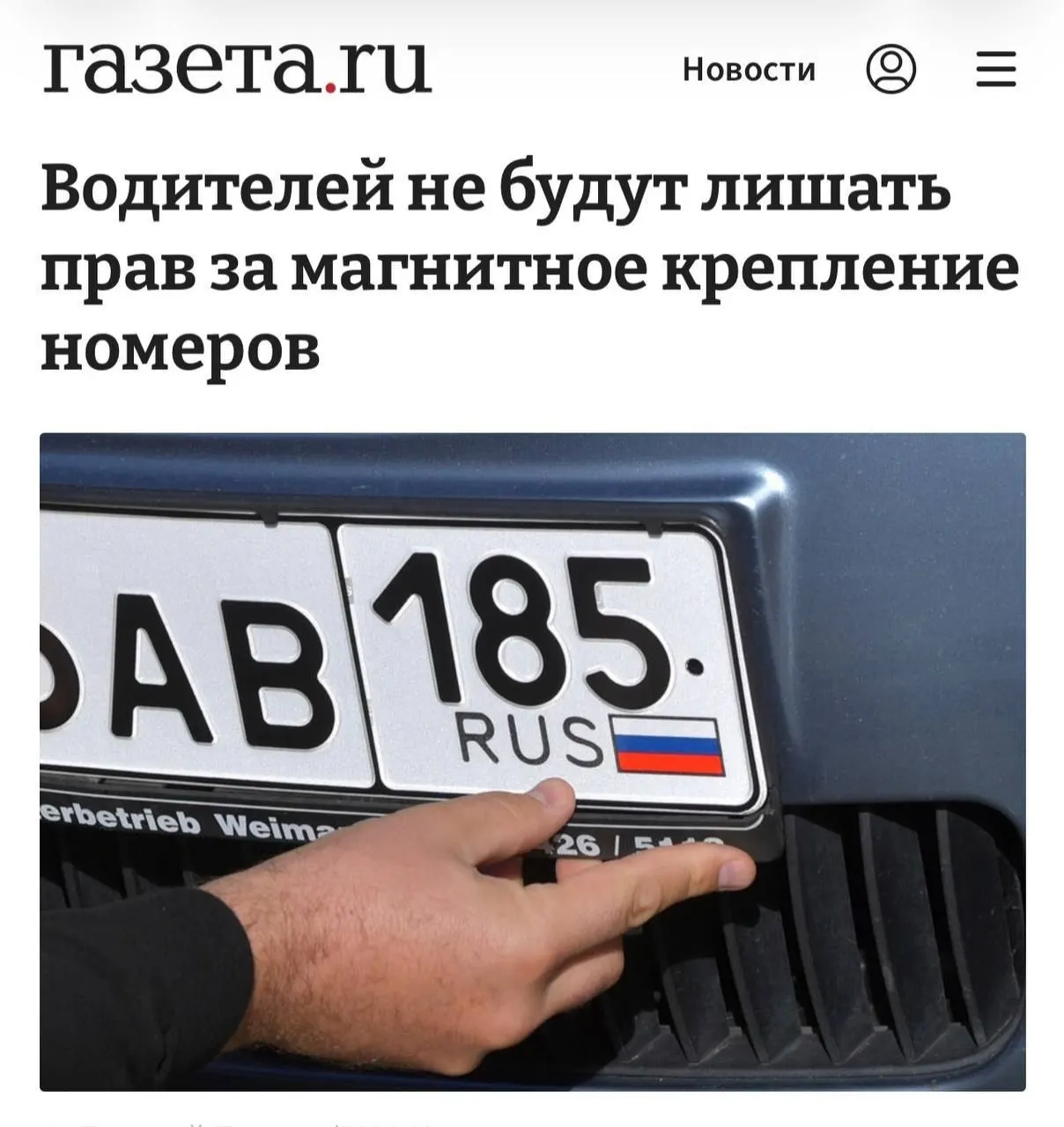 Суд постановил, что наказание возможно только если доказано использование рамки для сокрытия номера и обхода камер. При нормальном считывании крепление не считается нарушением; МВД выпустило пояснения по регионам.