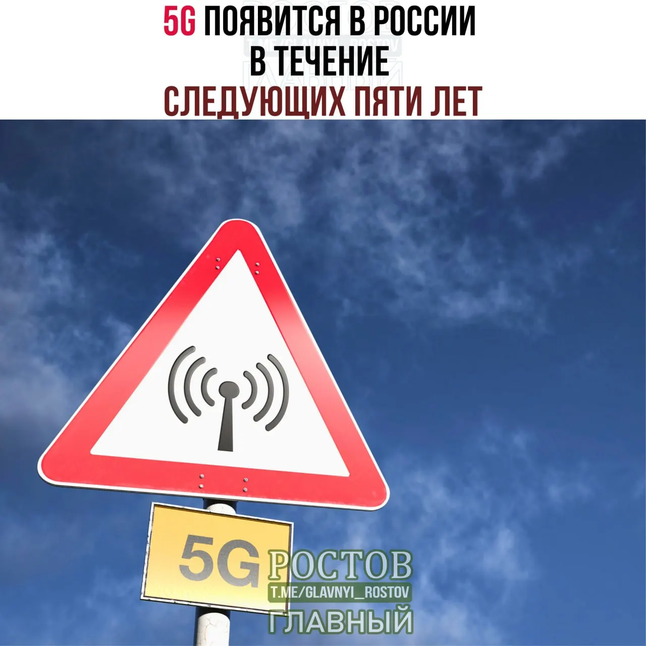 Сообщают, что сеть 5G появится в крупных городах в ближайшие годы, после чего постепенно распространится по всей стране с охватом до 2031 года.