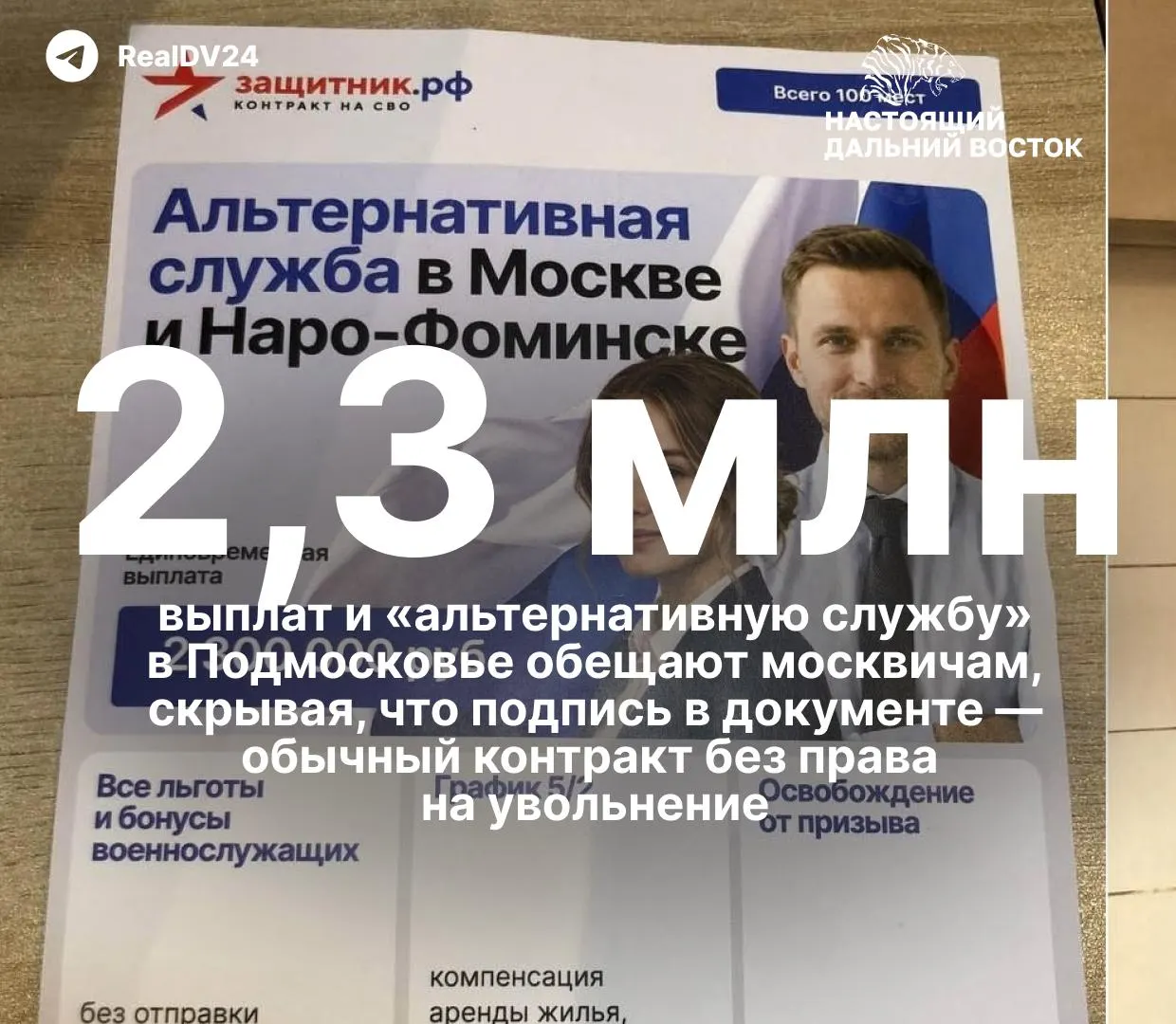 В крупных вузах агитируют заключать контракт с Минобороны под предлогом бюджетного места и крупных выплат; явление влияет на кадровую ситуацию в гражданской экономике.