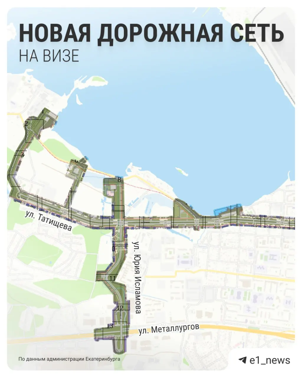 В проекте плана улиц Татищева и Юрия Исламова предусмотрено продление Татищева до Срединного кольца, обустройство трех полос в обоих направлениях и велосипедно-пешеходной инфраструктуры; сроки выполнение — 2027 год.