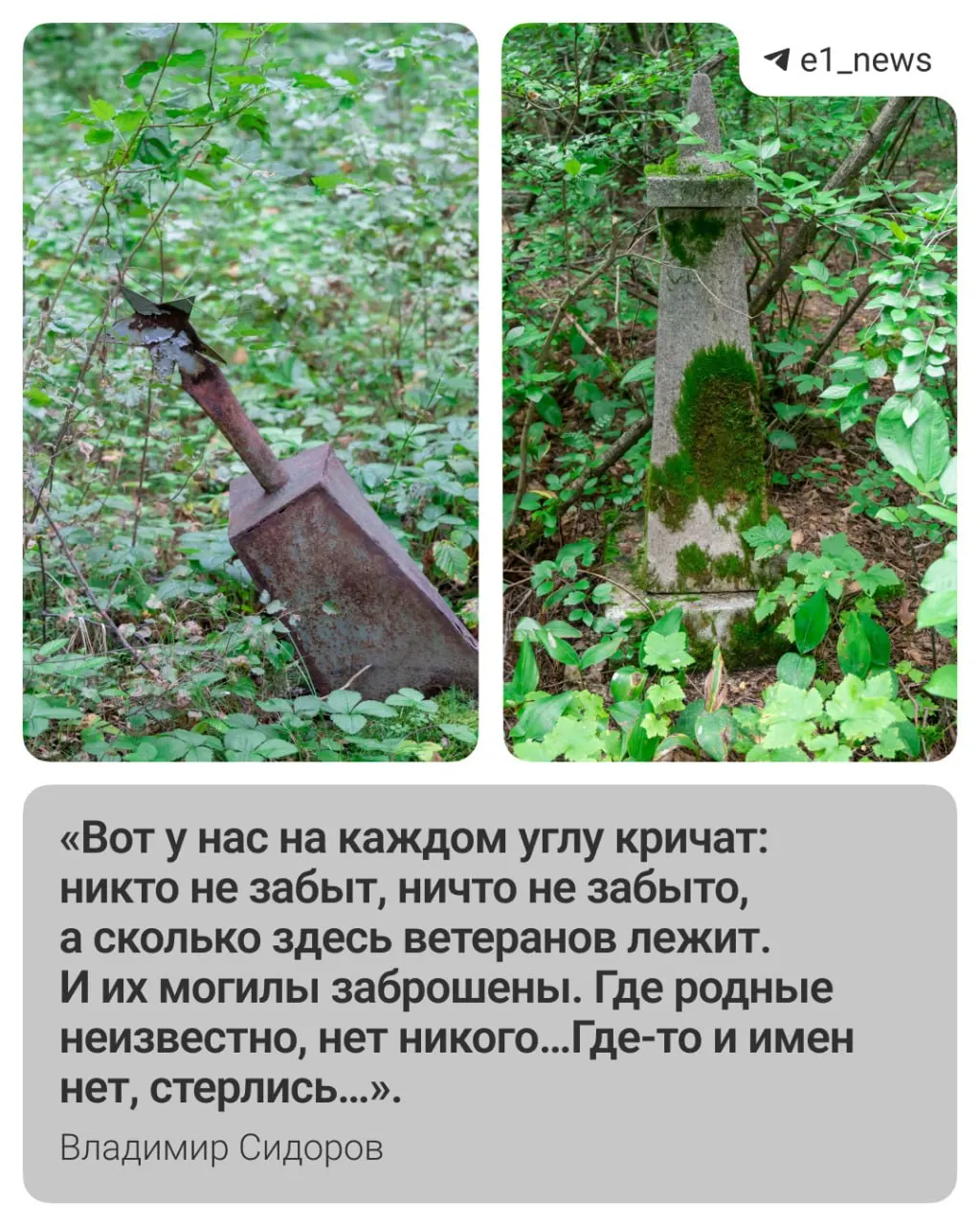 На окраине Каменска-Уральского скрыто старое кладбище красноармейцев: похоронено 203 воина, и имена 140 из них до сих пор неизвестны.