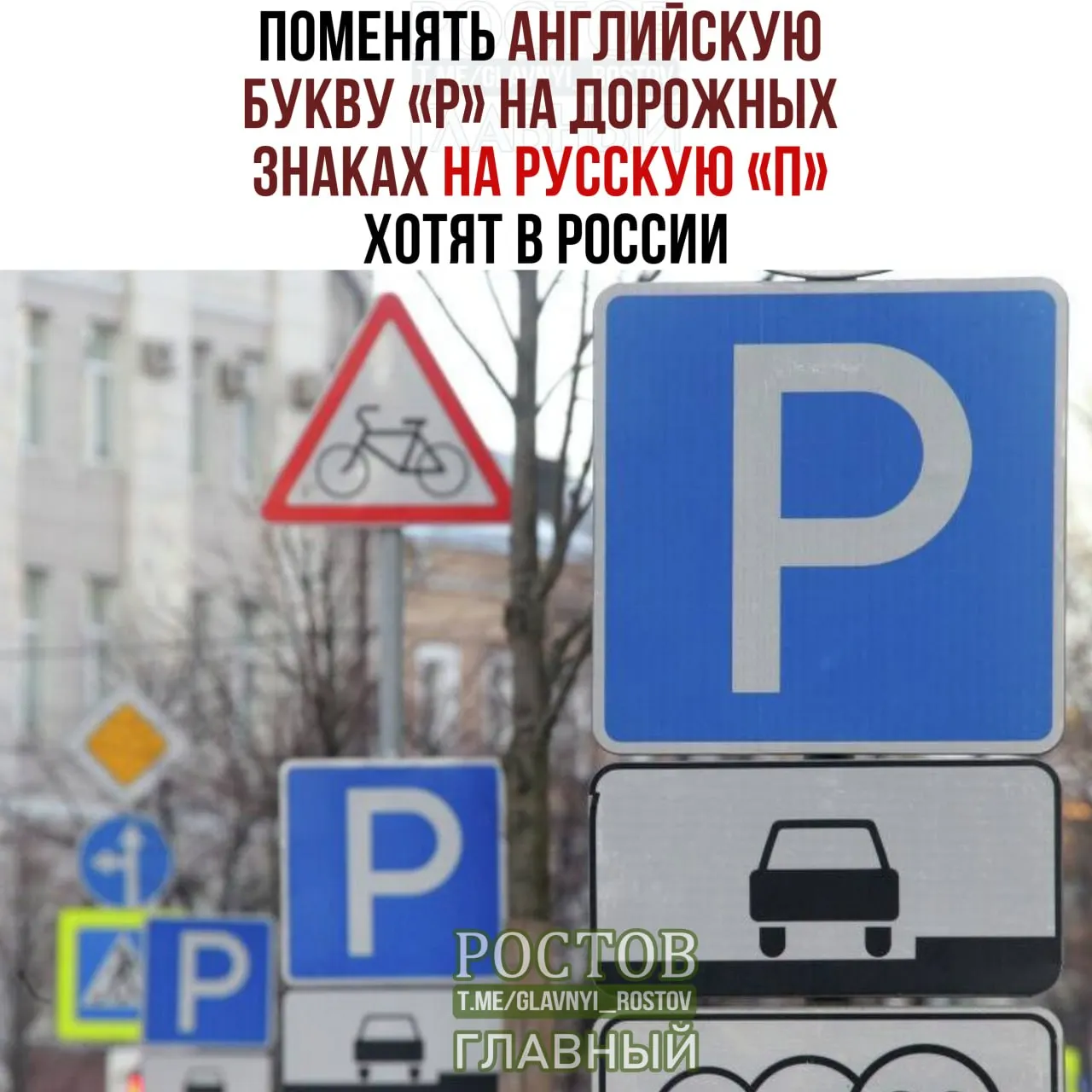 Инициатива по унификации дорожной символики распространяется на всю Россию.