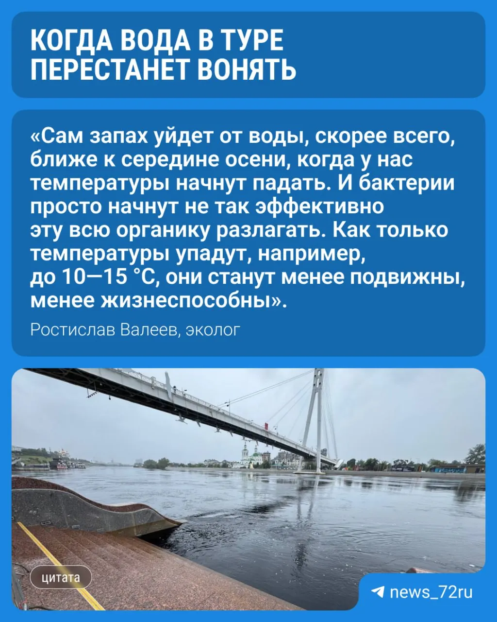 Эколог рассказал, когда запах может уйти, развеял слухи о якобы катастрофе на свердловской птицефабрике и предупредил о возможном нашествии комаров.