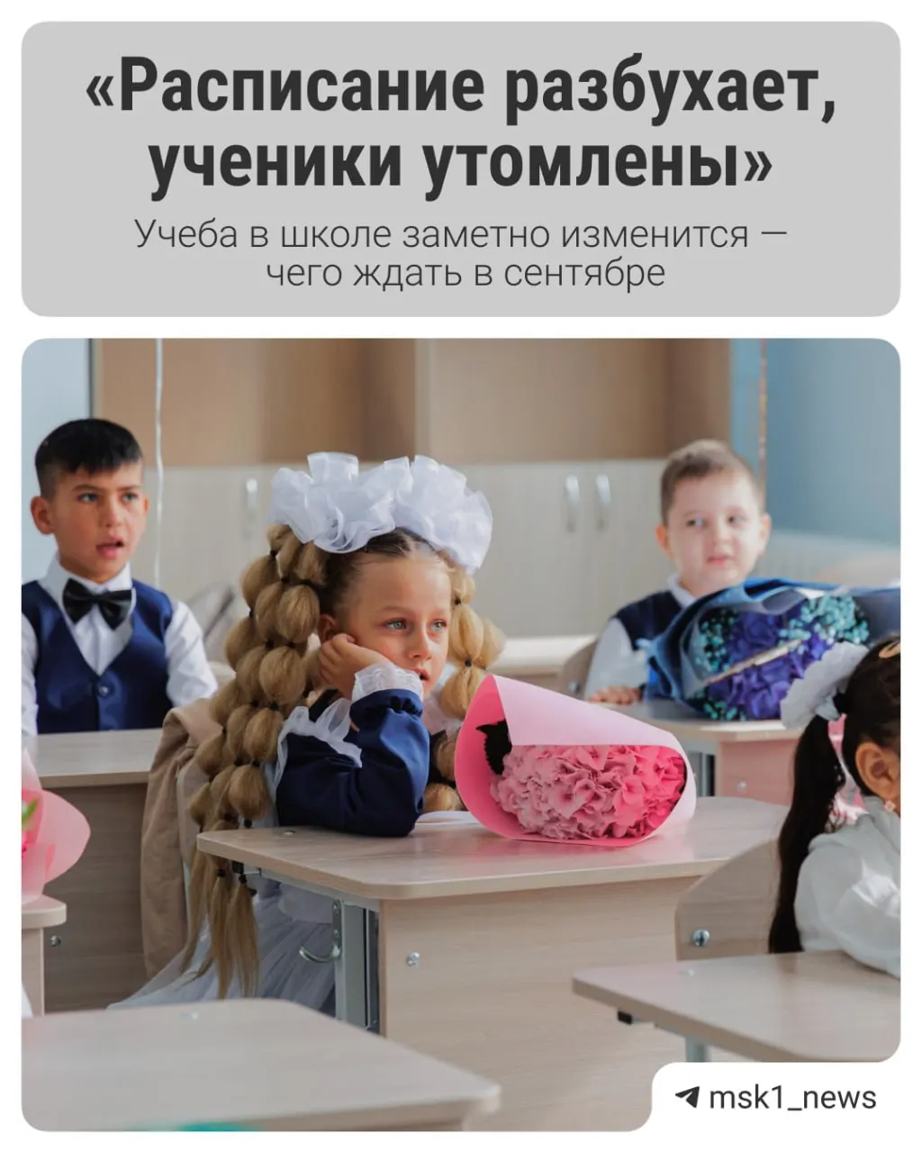 В планах — отмена ЕГЭ в перспективе и другие обновления в системе образования, которые коснутся школьников в ближайшее время.