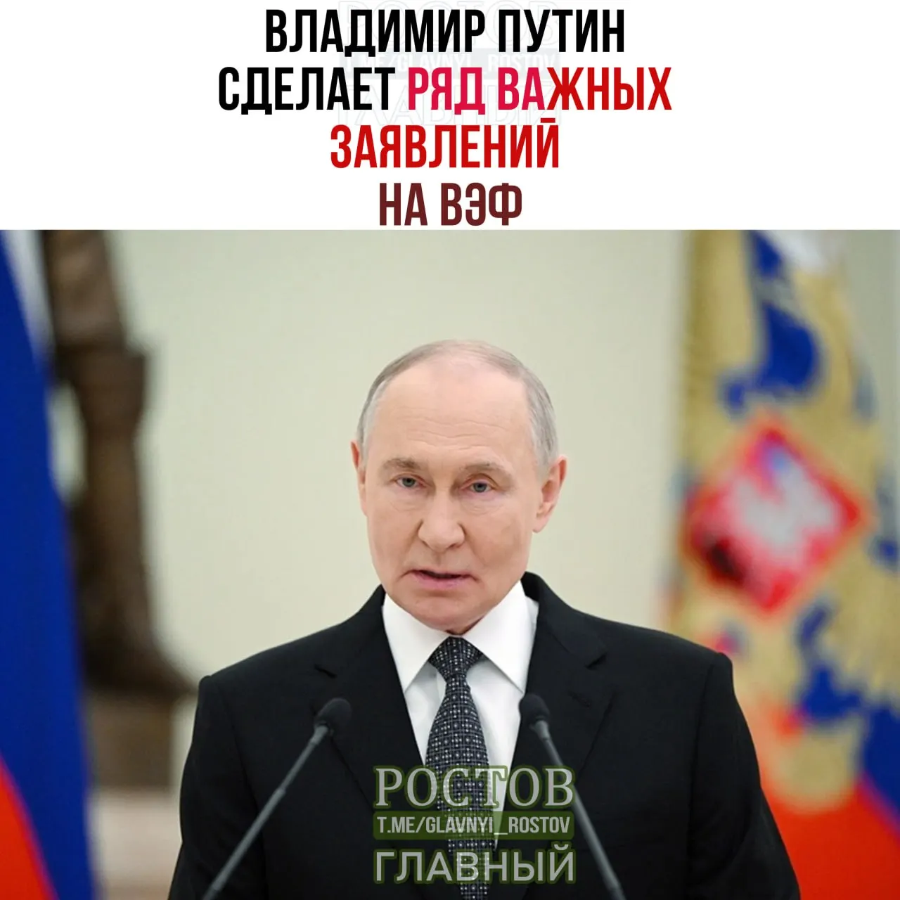 Советник президента призывает Запад внимательно следить за речью российского лидера; форум пройдет с 1 по 4 сентября.