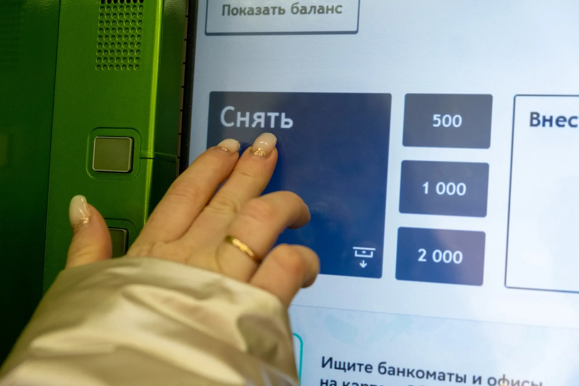 Переход на онлайн-расчеты ведет к исчезновению банкоматов на улицах, поэтому снятие наличных становится сложнее и требует поиска альтернатив.