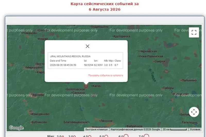 Подземные толчки зафиксированы на северо-востоке Свердловской области. Эпицентр расположен в лесной местности примерно в 150 км к северо‑востоку от Алапаевска, между посёлками Калач, Болотовское и Санкино. Вероятно, толчки не ощутили жители удалённых населённых пунктов.