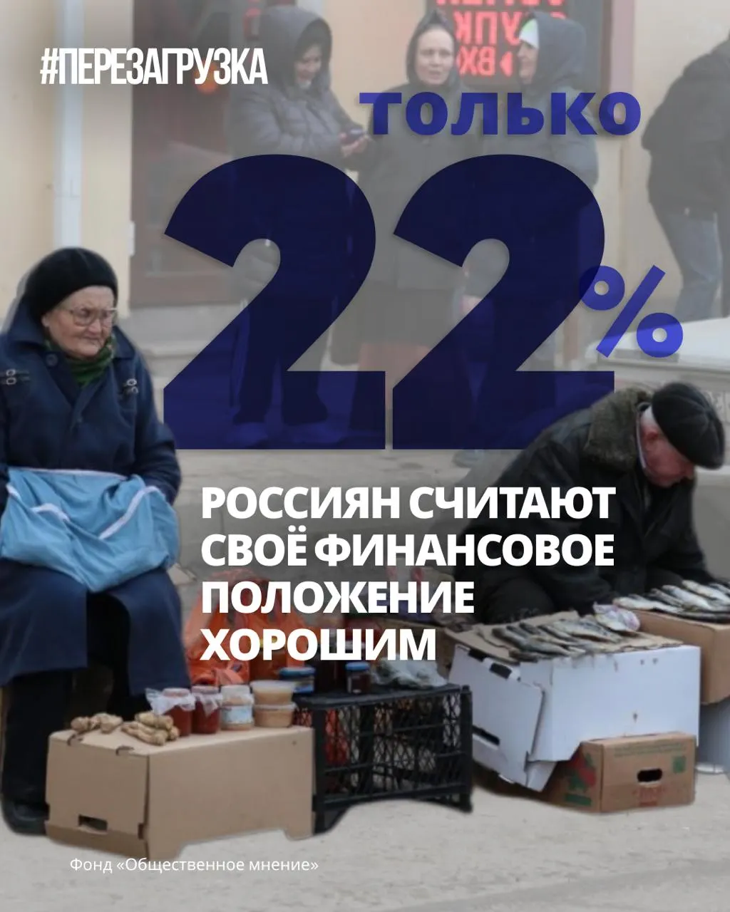 Опубликованные данные показывают снижение оптимизма: большинство граждан ждёт сохранения экономических трудностей, лишь немногие отмечают улучшение, политическая повестка становится всё более актуальной.