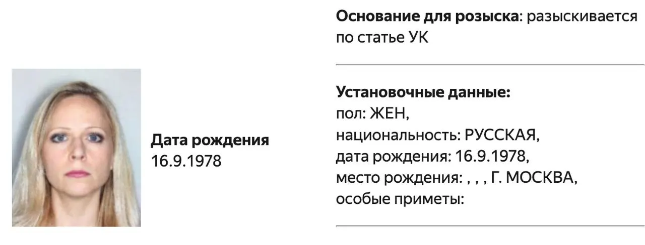Правоохранительные органы объявили в розыск политолога Татьяну Станову; в материалах не указана статья обвинения. В июле 2026 года возбудили уголовное дело по участию в деятельности нежелательной организации.