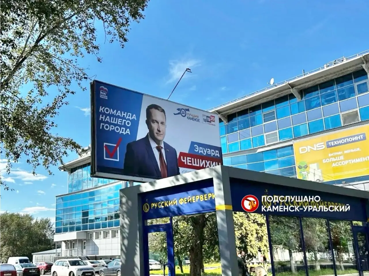 Синарский районный суд отменил регистрацию Эдуарда Чешихина по пятому округу городской думы Каменск-Уральска за нарушение авторских прав в агитационных материалах. Истцом выступила Юлия Майорова, кандидат от партии Новые люди.
