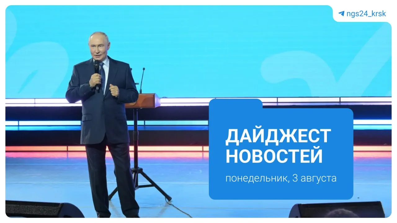 В регионе обсуждают визит президента, изменения в ценах на бензин и культурные события.