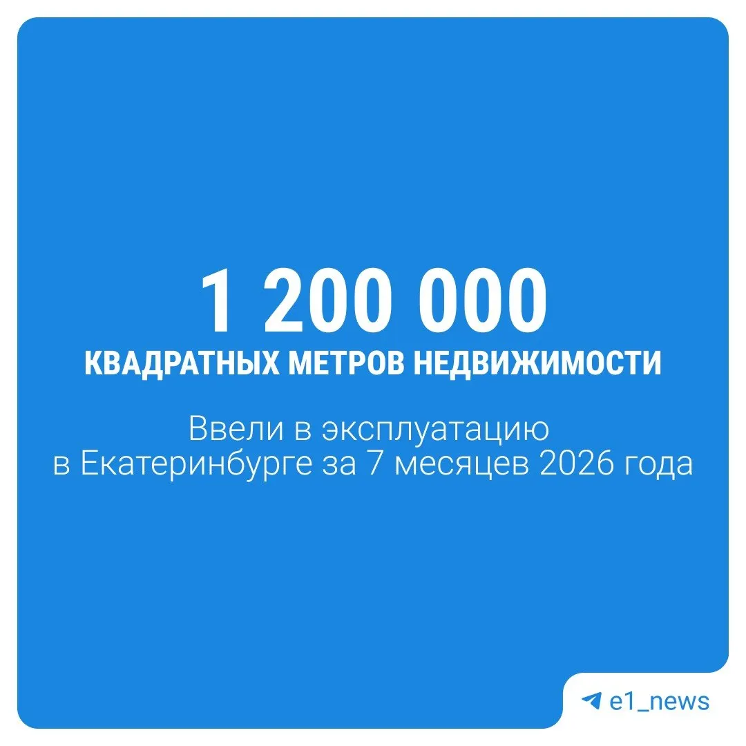 Деловой обзор посвятил причины подъема рынка жилья в регионе и новые цифры, отражающие устойчивый рост города.
