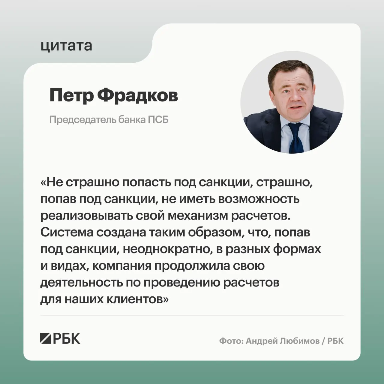 О том, как А7 выстраивает стратегию в условиях санкций и какие задачи стоят перед трансграничными расчетами в современной экономике.