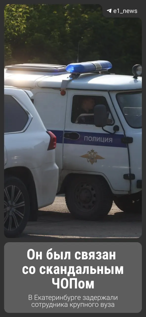 Сотрудника УрГАУ задержали; силовики пришли к директору центра практического обучения в июле; подозревают коррупцию, дело может быть связано с ЧОО «Ява» и хищение свыше миллиона рублей.
