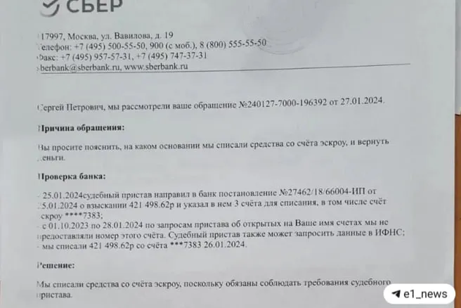 Екатеринбургский предприниматель выиграл суд против Сбербанка за незаконное снятие средств, но позже оказался в ситуации обвинения в незаконном обогащении.