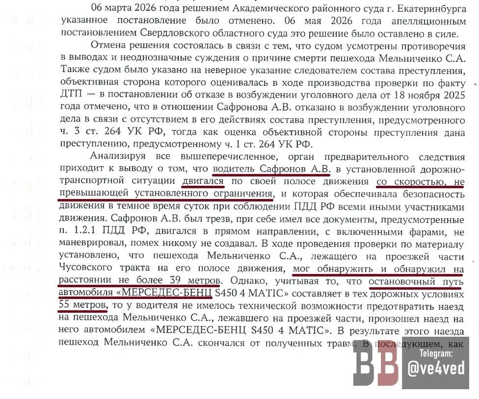 Полиция повторно отказалась возбуждать уголовное дело в отношении Антона Сафронова, замминистра природных ресурсов и экологии региона, который сбил участника протеста; ранее суд признал незаконным прежний отказ.