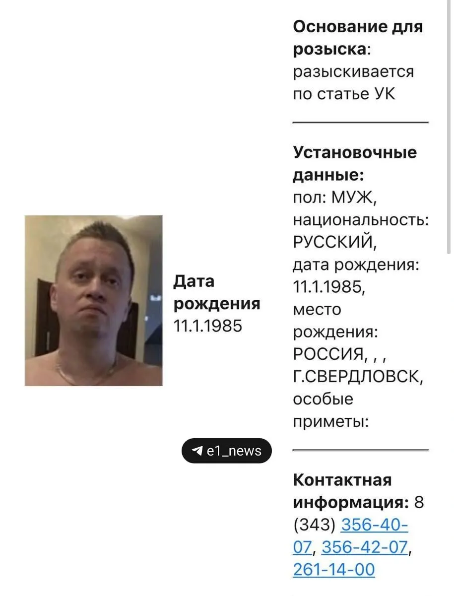 Следственные органы разыскивают Сергея Черменинова по обвинениям в угрозе убийством и хулиганстве после того, как он вывёл четверых мальчиков к водоему, стрелял в их сторону и принуждал прыгать в воду.