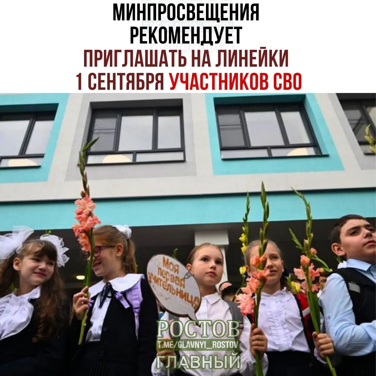 Министерство предложило ряд мер: приглашение представителей разных слоев общества, церемония поднятия флага и старт учебного года с обсуждением важных тем.