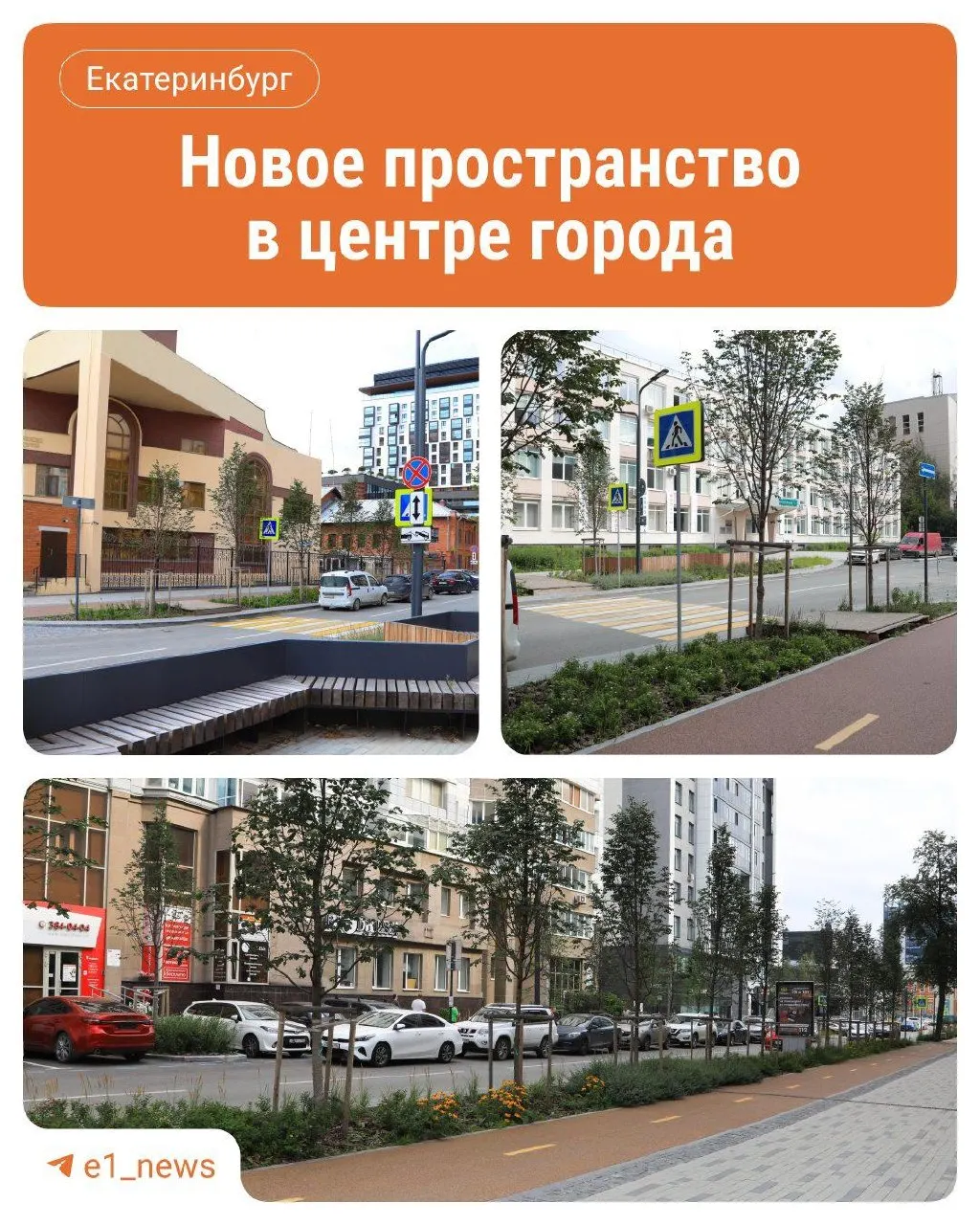 В центре Екатеринбурга обновлена прогулочная зона на 33 000 м²: новые аллеи, велодорожки и озеленение, безопасность обеспечивают камеры видеонаблюдения.