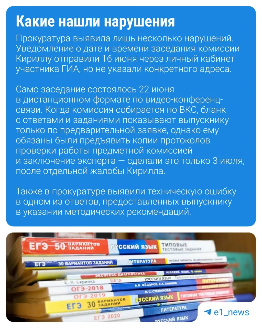 Кирилл Зверев подал апелляцию на результат ЕГЭ по истории после оценки 74 балла; спор дошёл до Генеральной прокуратуры, затем вернулся в региональный статус.