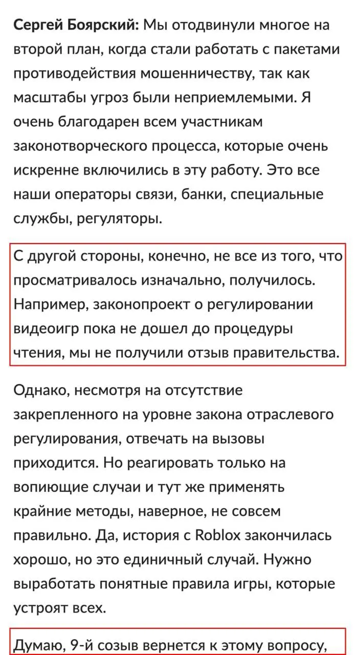 Законопроект предполагает вход в игры по номеру телефона или через Госуслуги, обязательную маркировку контента и возможные блокировки зарубежных платформ.
