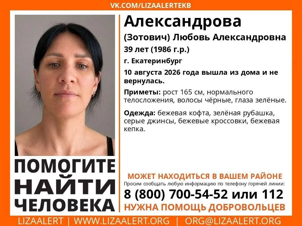 Поисковые отряды ищут Любовь Александрову, пропавшую из дома около недели назад.