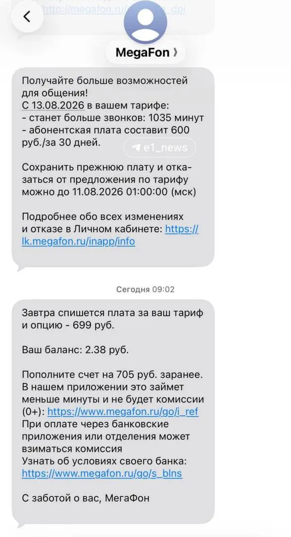 Жители Екатеринбурга столкнулись с подорожанием мобильной связи: отдельные тарифы у крупных операторов выросли примерно на 15% и более. Операторы объясняют изменение рыночной ситуацией и затратами на инфраструктуру.