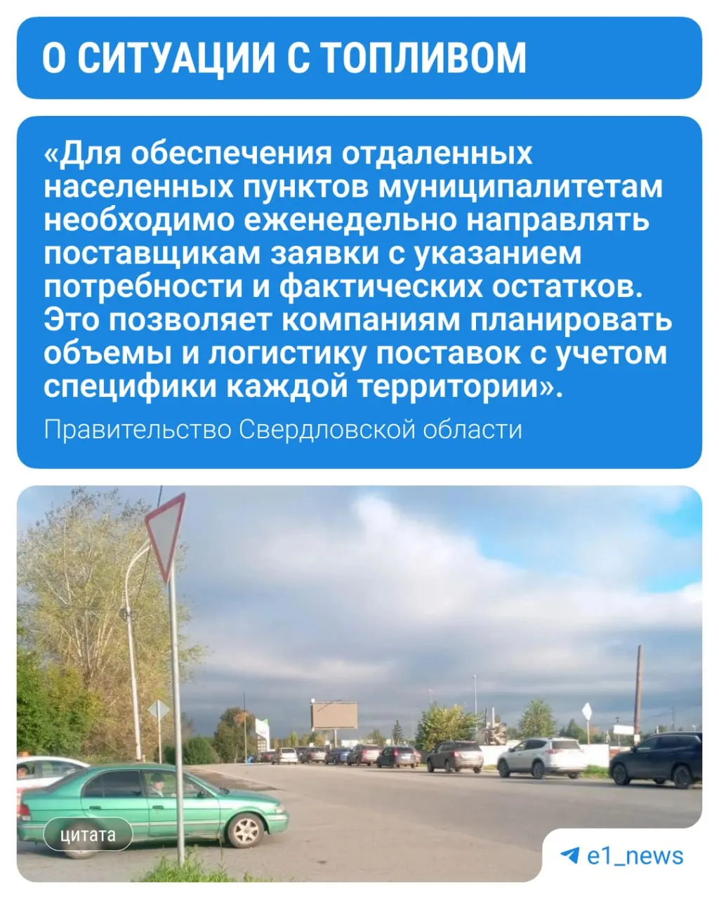 Регион контролирует запасы топлива: еженедельный мониторинг и регулярные поставки бензина и дизеля в населённые пункты региона.
