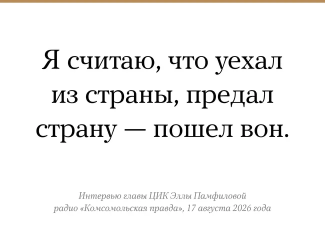 Глава ЦИК заявила о возможности лишать граждан России права голоса, проживающих за пределами страны, решение может приниматься правоохранительными органами и Госдумой.