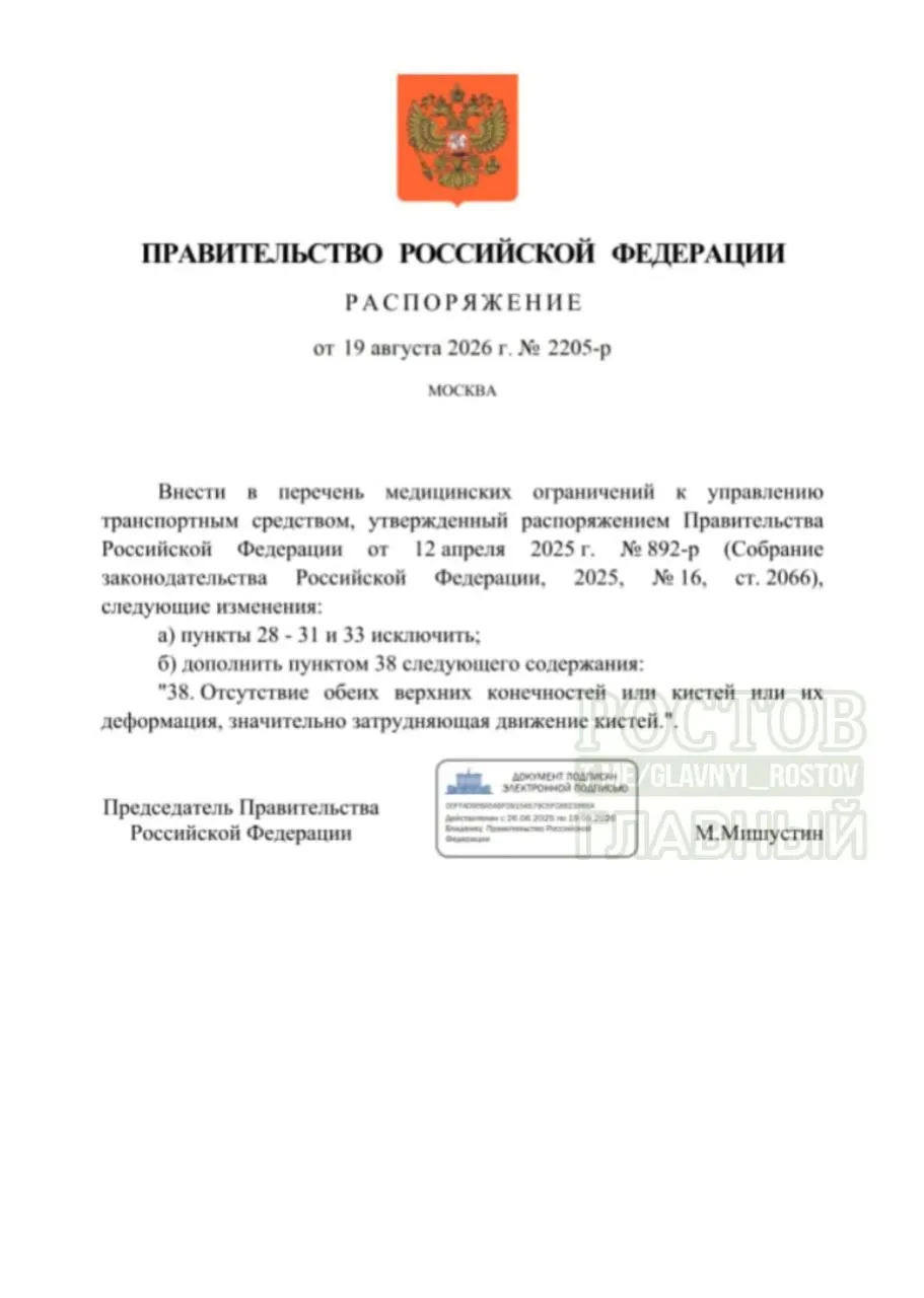 Минздрав сообщил о внедрении технологий, которые делают вождение доступнее для людей с инвалидностью; введено новое противопоказание — отсутствие обеих конечностей или кистей, либо их деформация, затрудняющая движение.