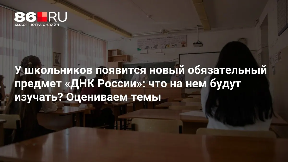 Поясняем, какие направления включит курс и какие ценности он ставит в приоритет: патриотизм, служение Отечеству и нравственный выбор.