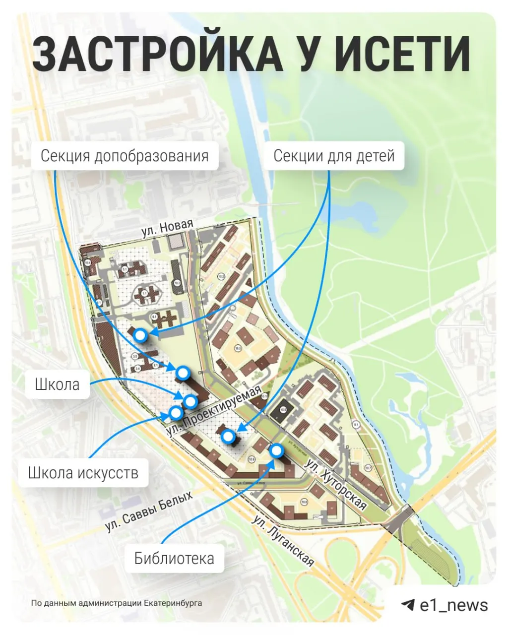 План застройки в границах улиц Луганской и переулка Базового предполагает снос 23 домов и строительство свыше 292 тысяч кв. м жилья с окончанием работ к 2040 году.