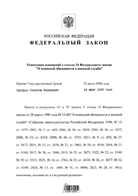 Федеральный закон уточняет условия, при которых заключение контракта по контрактной службе становится невозможным, и сохраняет запреты для тяжёлых преступлений.