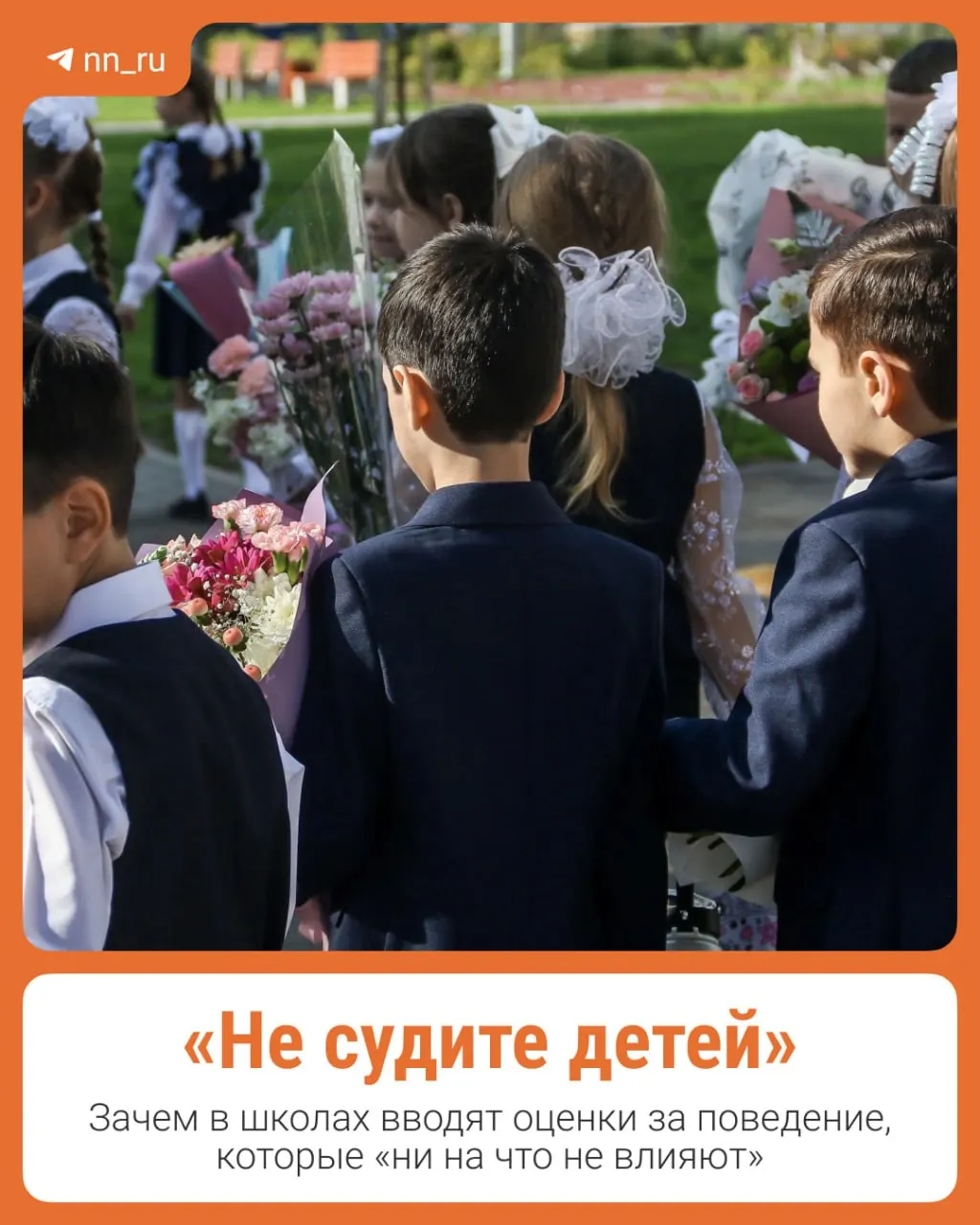 С 1 сентября ученикам 2–8 классов начнут выставлять оценки за поведение. Пилот охватывает десять школ в регионах страны.