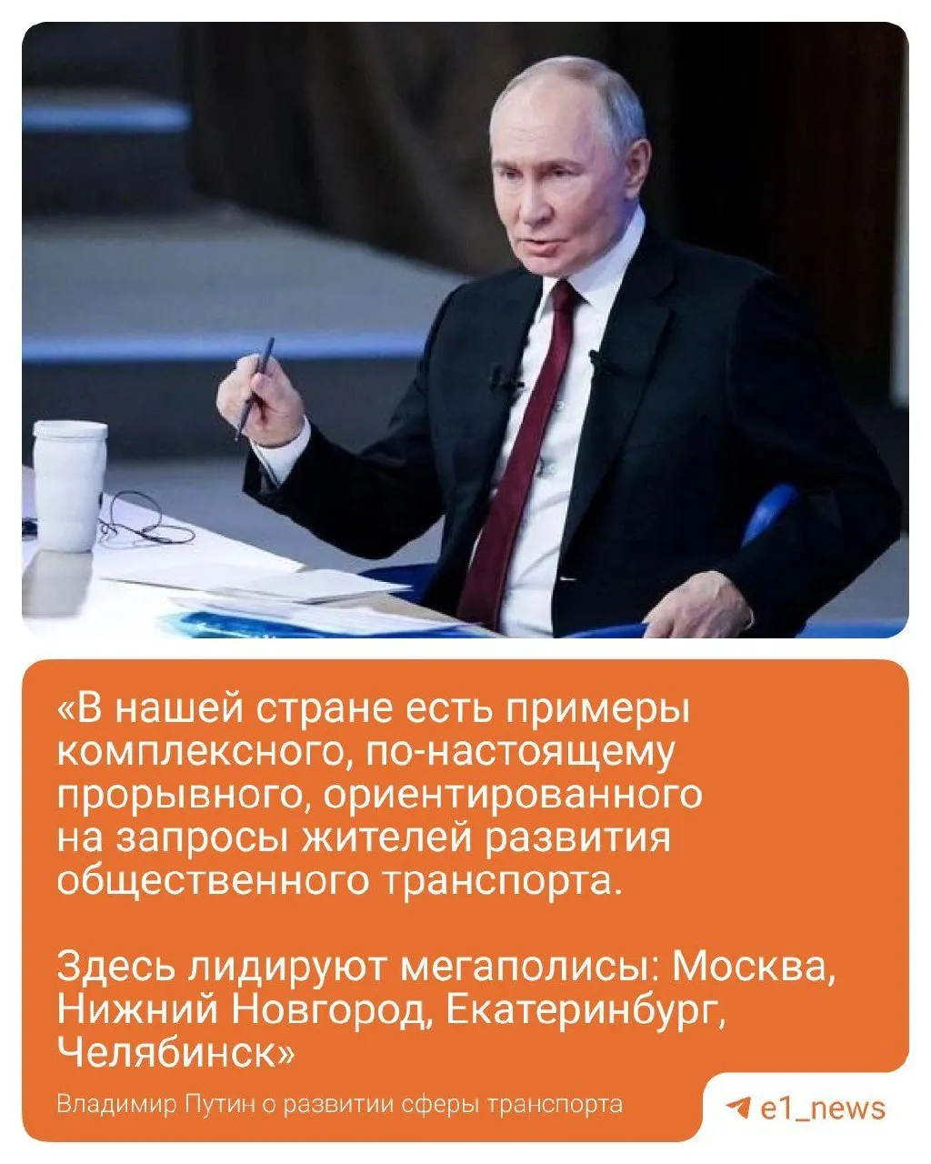 С 2024 года в городе реализуется программа обновления общественного транспорта: появятся 50 новых трамваев, 140 автобусов и 50 троллейбусов, часть техники уже направлена в Академический и ЖБИ.