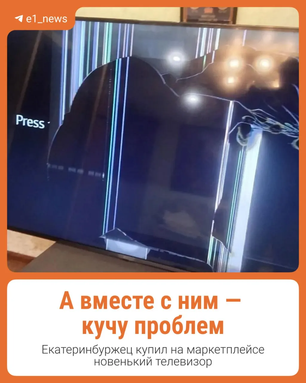 Житель Екатеринбурга столкнулся с отказом продавца вернуть деньги за товар с дефектом; юрист объясняет последовательность действий потребителя.