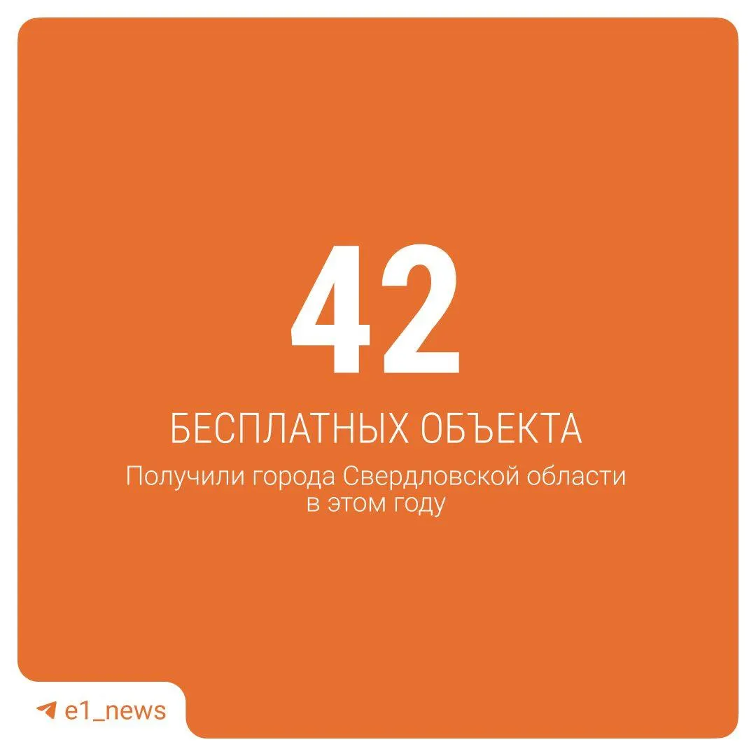 Депутаты согласовали бесплатную передачу зданий, земельных участков и сооружений для ЖКХ, дорог и энергетики региона.