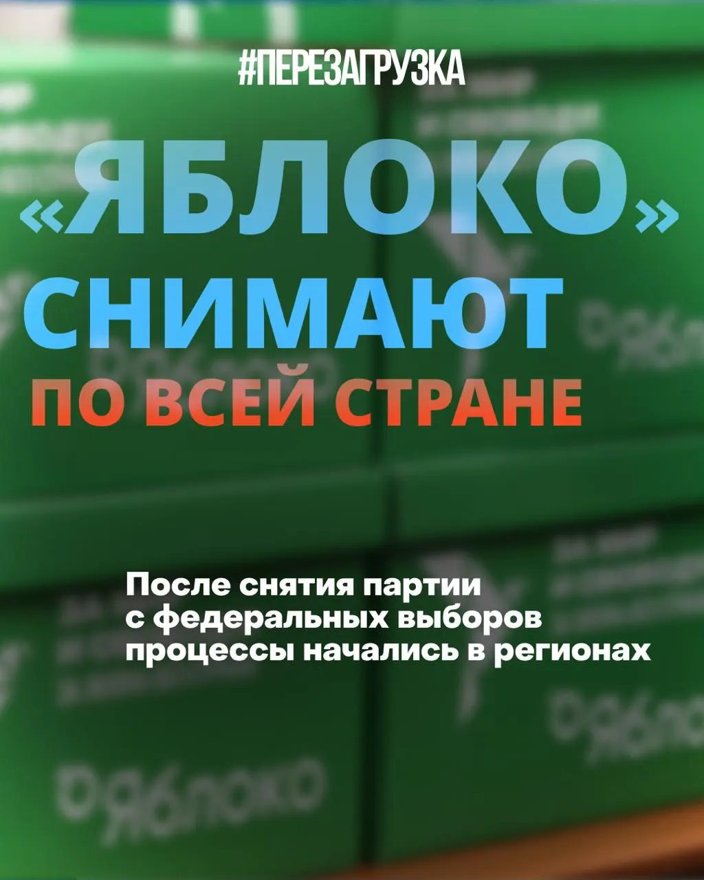 43 слова о мире оказались неудобны региональным изданиям: публиковать предвыборную программу партии и списки кандидатов начали блокировать в нескольких регионах, в том числе в Свердловской области.