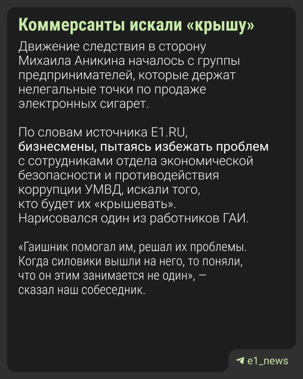 Зампрокурора Железнодорожного района Екатеринбурга задержали по обвинению в посредничестве во взятке; суд поместил его под стражу до 12 октября.