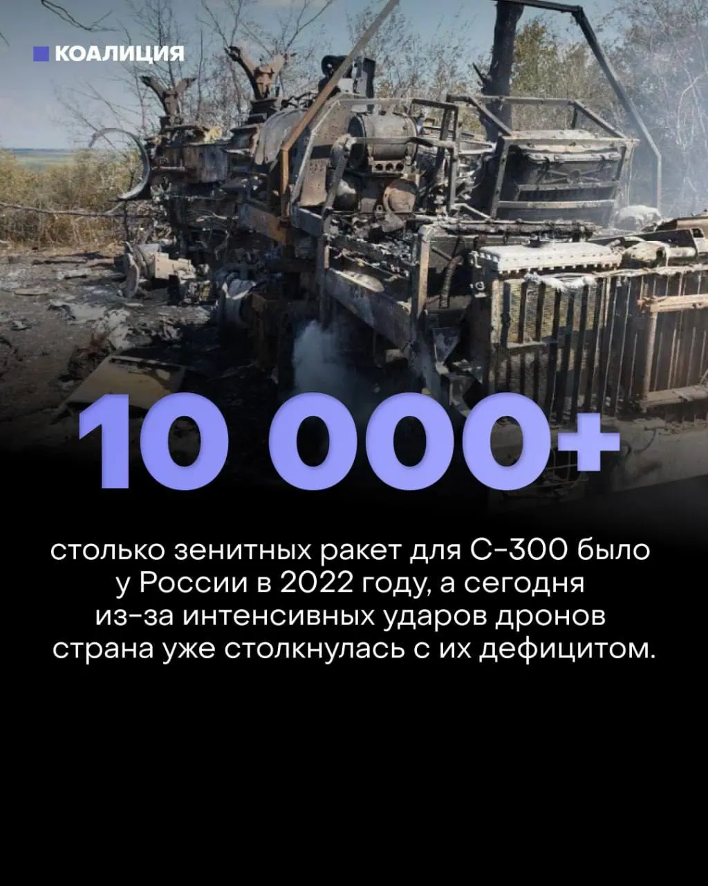 Недавние атаки показывают, что действующая система ПВО не справляется с современными угрозами; дефицит ракет и радиолокации усугубляет ситуацию и сказывается на экономике.