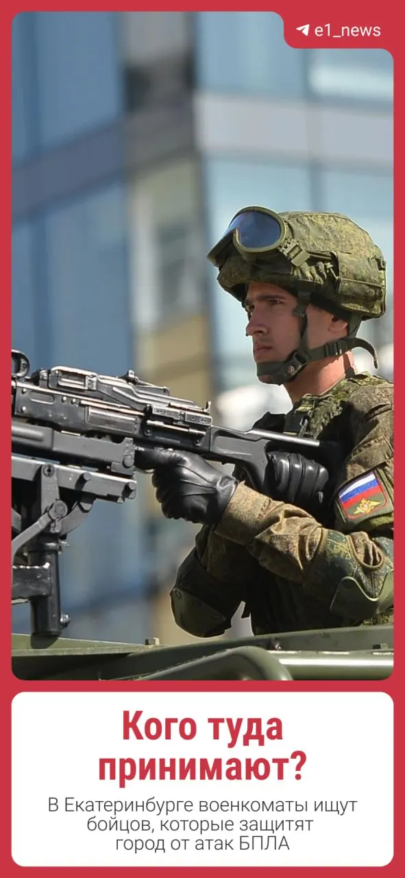 Военкоматы начинают набор резервистов для противодействия БПЛА; резервистам обещают соцгарантии и медицинскую помощь.