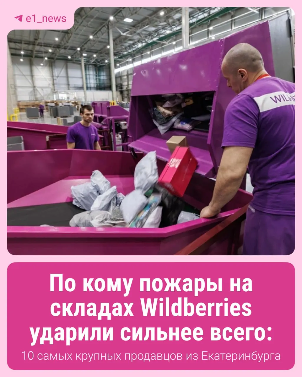 После пожаров на складах крупнейшие региональные продавцы региона сталкиваются с убытками и задержками с компенсациями; рейтинг опирается на данные за июнь 2026 года.