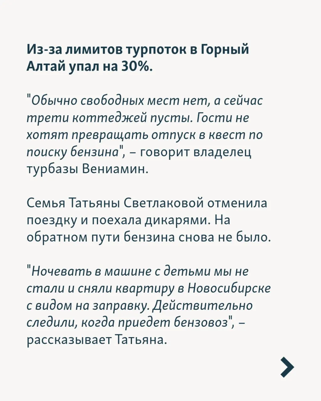 По стране восстановлены деньги за отменённые поездки в Крым, однако отрасль продолжает страдать из‑за дефицита топлива, задержек рейсов, отключений электроэнергии и угроз беспилотников, что срывает туристический сезон.