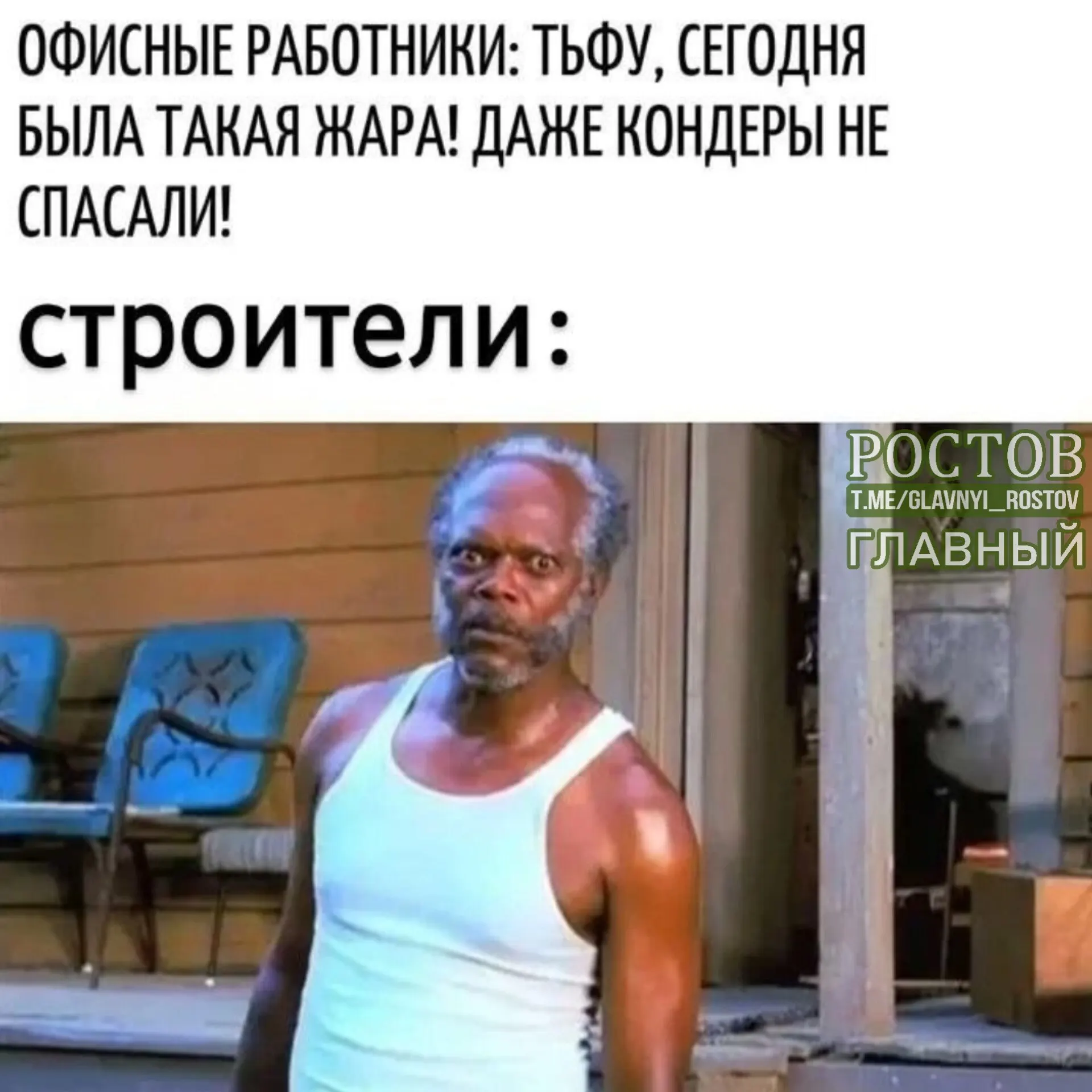 Если температура поднимается выше 30°С и на рабочем месте нет кондиционера, предлагается сокращать рабочий день.