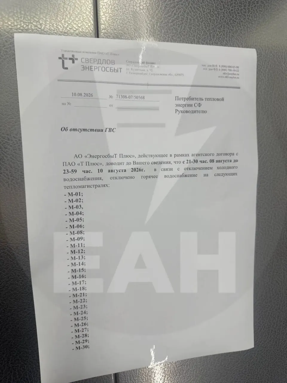 Перебои с горячей водой продолжаются уже почти неделю; сроки восстановления перенесли на середину августа, власти указывают на износ оборудования водоканала.