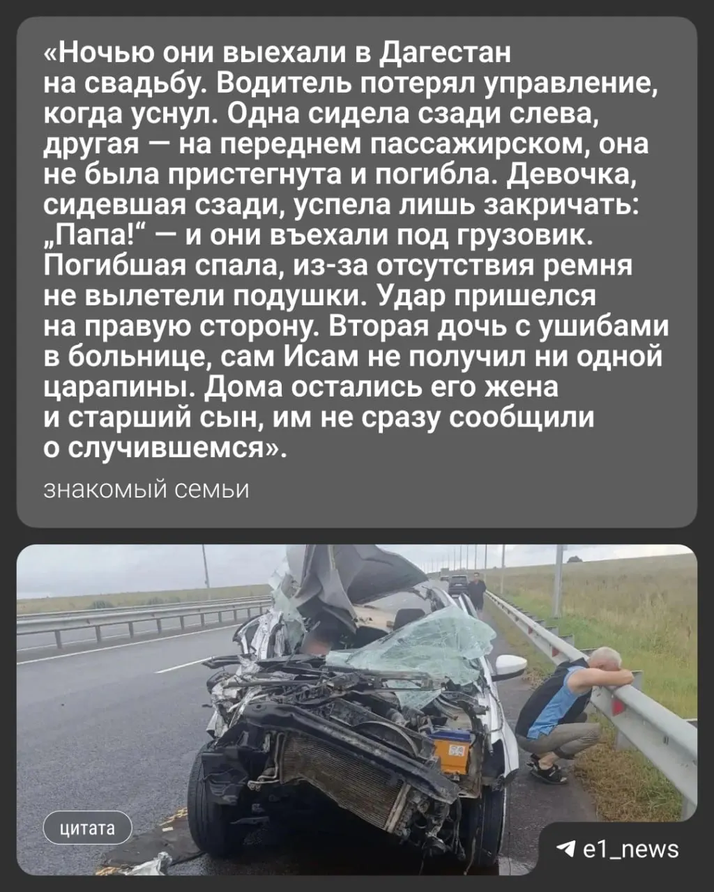 В Бураевском районе столкнулись Volkswagen Polo и грузовик MAN — 16‑летняя пассажирка скончалась на месте, за рулём был её отец.