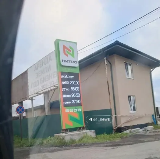 Стоимость 95-го бензина поднялась до 200 ₽ за литр на одной из АЗС вдоль ЕКАД; очереди практически отсутствуют.