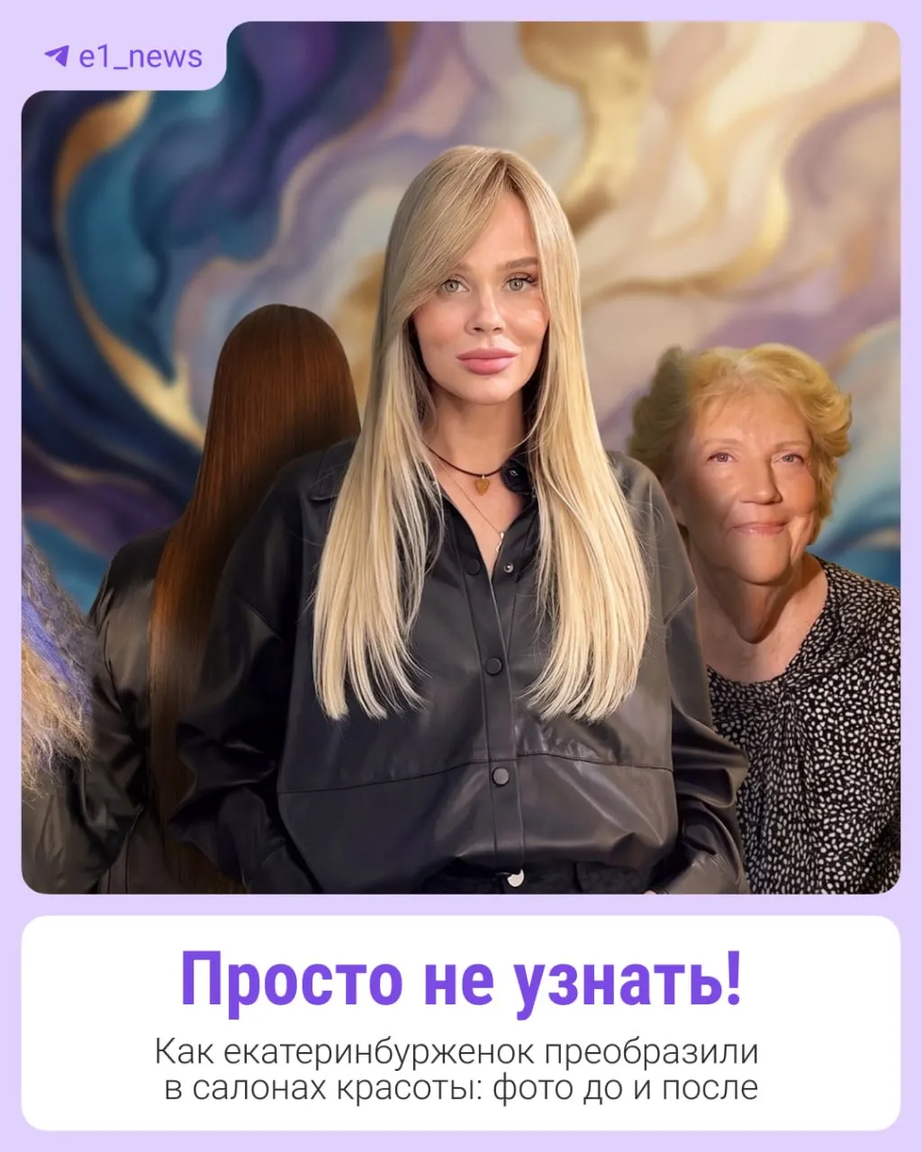 Топ-10 салонов красоты и косметологических услуг Екатеринбурга: смотрите фото до/после и узнайте, как проголосовать до 24 сентября.