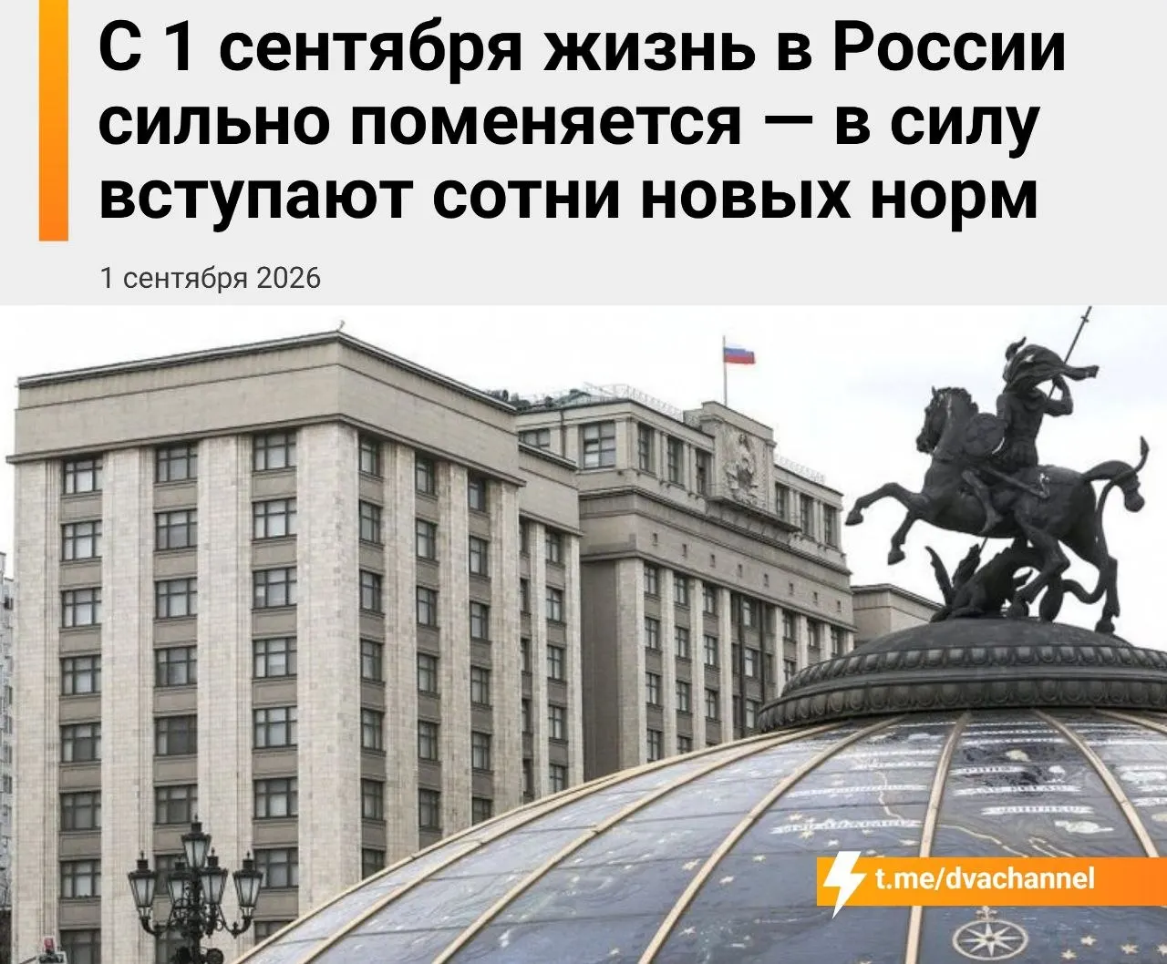 Вступят в силу сразу несколько изменений: от банковских переводов до перехода на цифровой рубль, новых правил в образовании, торговле и социальных сферах.